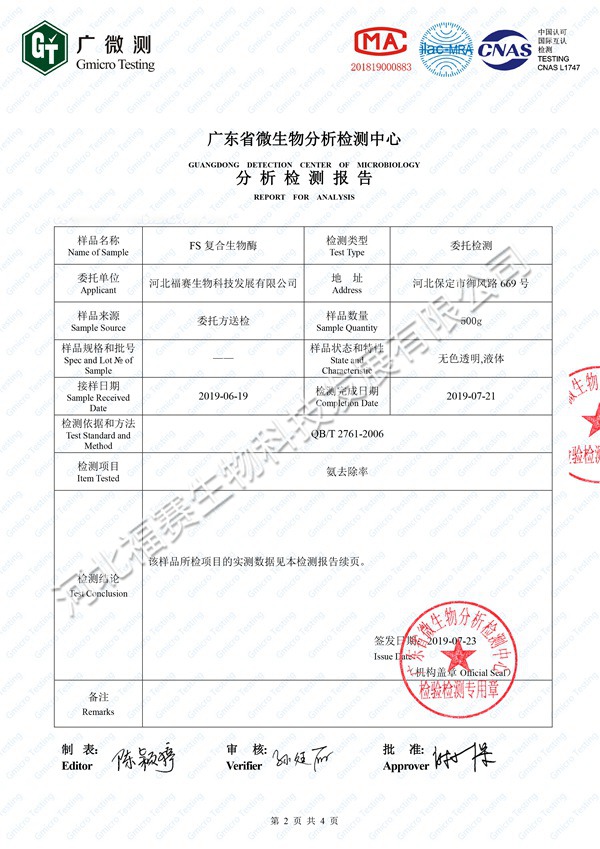 氨气去除24h