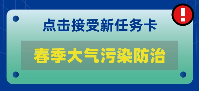 臭氧治理合作项目